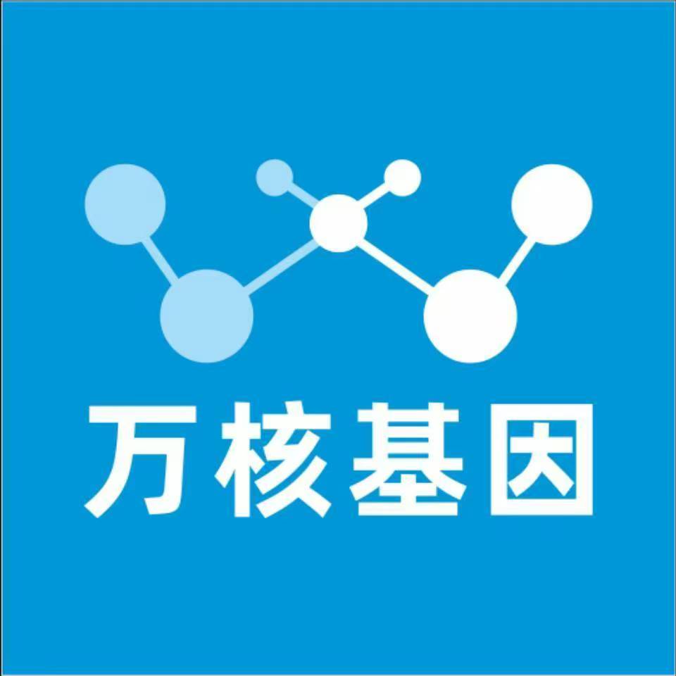 天津和平万核基因亲子鉴定